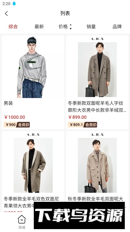 福满多APP官方手机版截图3