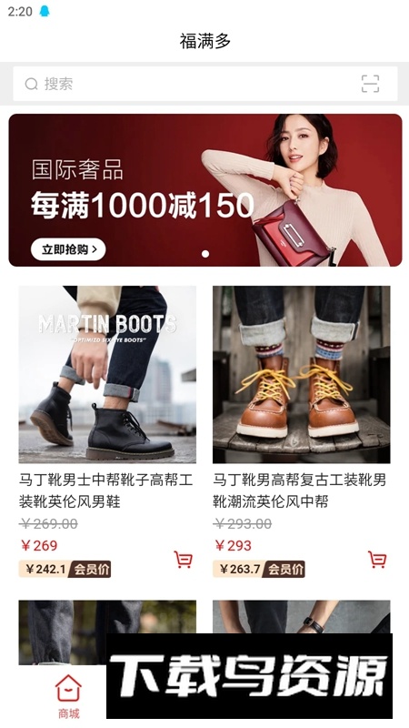 福满多APP官方手机版截图4