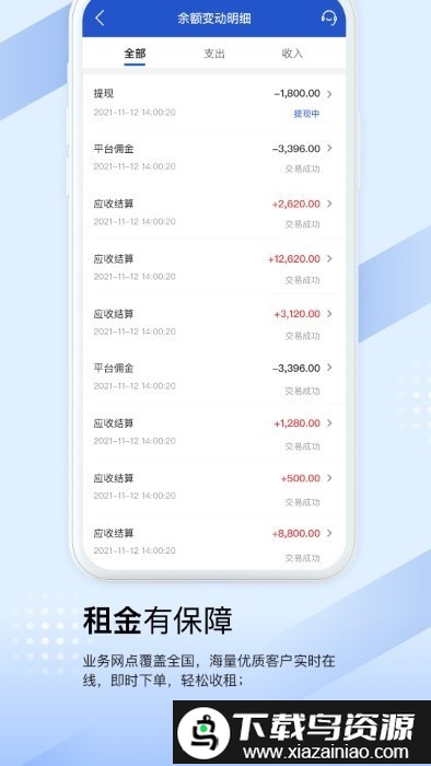 开工啦商户(众能联合商户版)最新版截图1