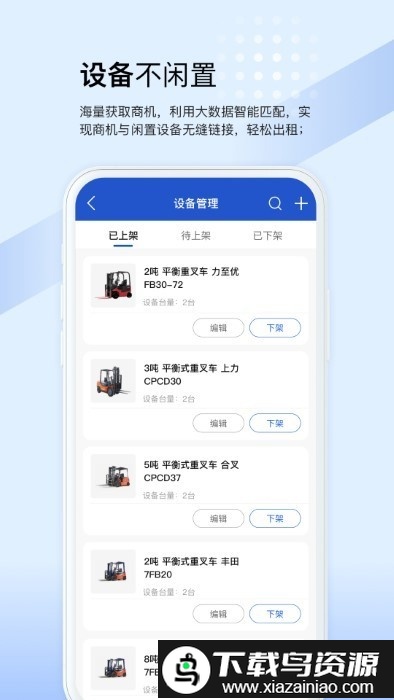 开工啦商户(众能联合商户版)最新版截图3