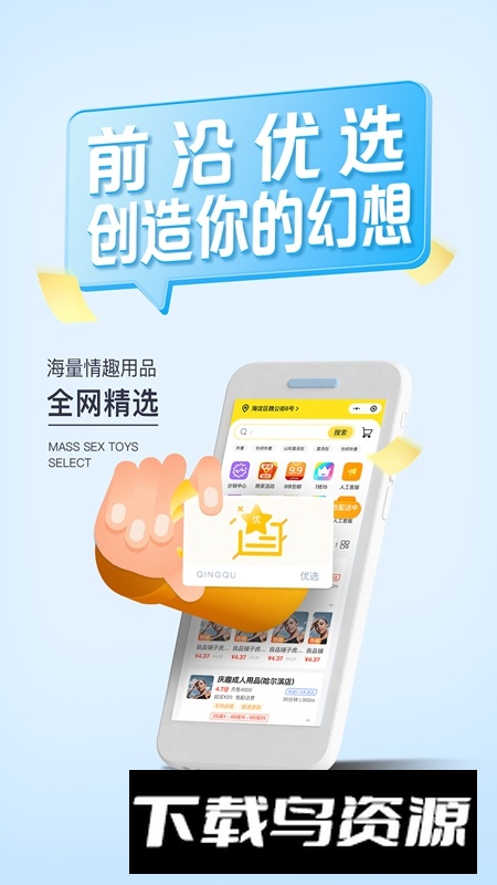 庆趣APP官方手机版截图2