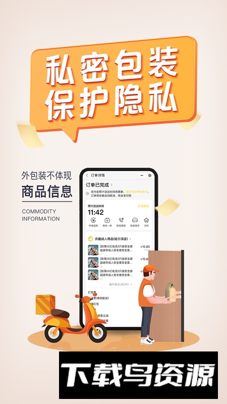 庆趣APP官方手机版截图3