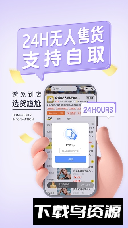 庆趣APP官方手机版截图4