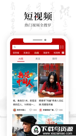 安徽卫视atvapp截图1