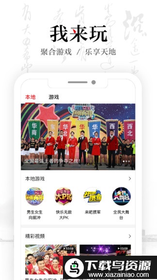 安徽卫视atvapp截图4