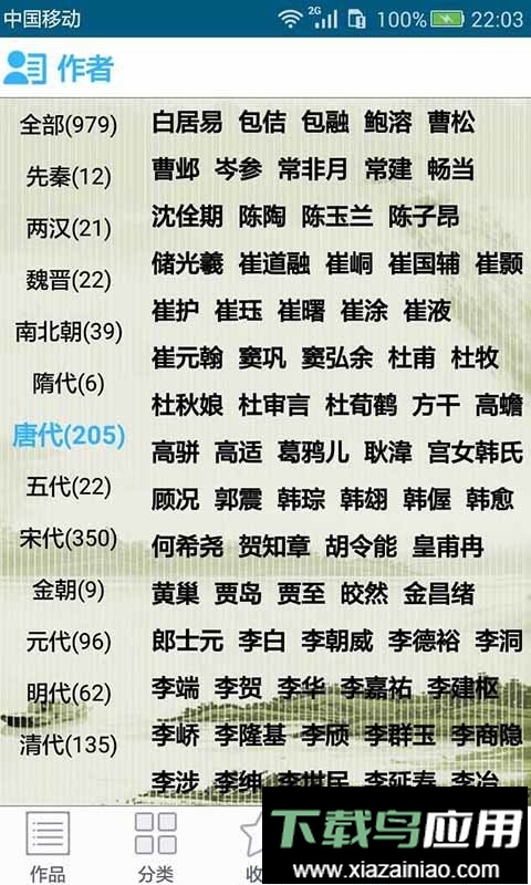 中华古诗词全集最新版截图3