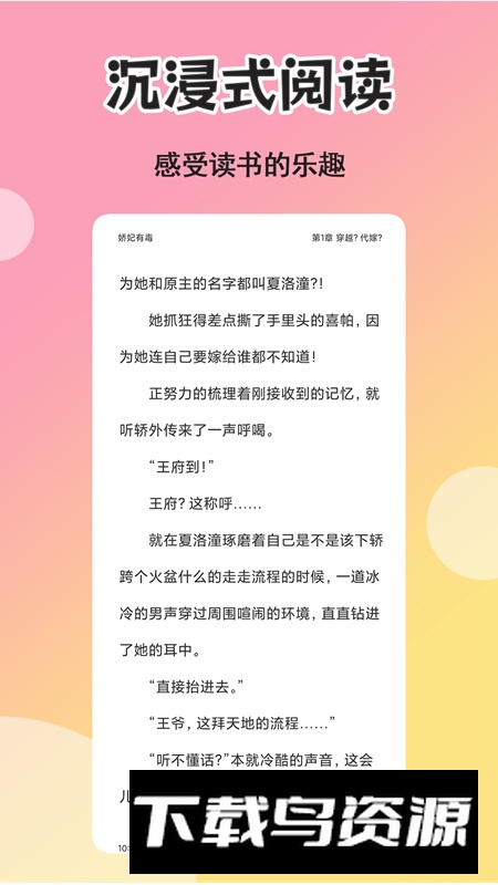 燃文小说阅读器app免费版截图2