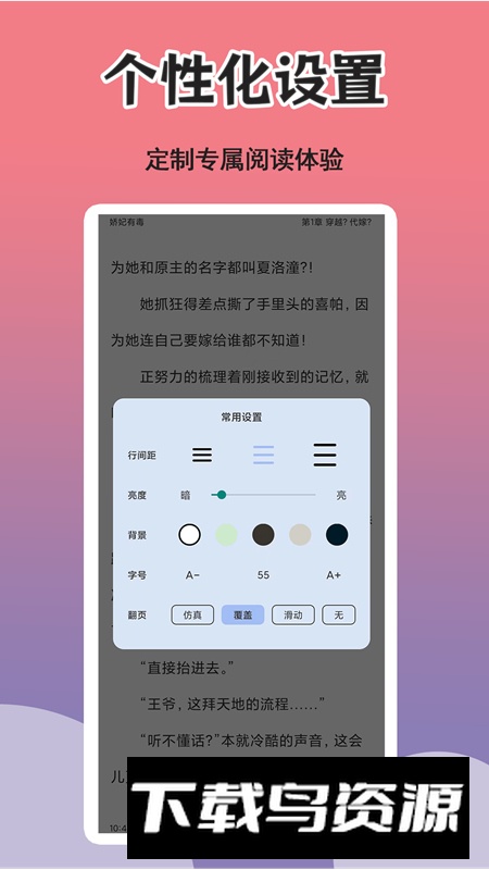 燃文小说阅读器app免费版截图4