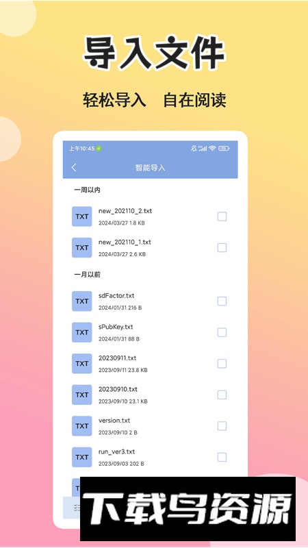 燃文小说阅读器app免费版截图5
