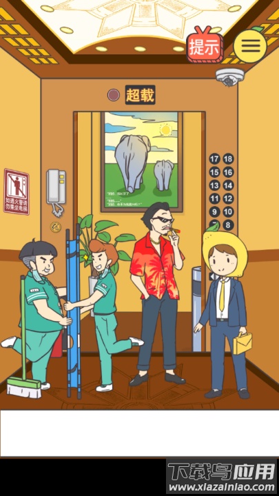 我与兄贵下电梯的二三事游戏最新版截图3