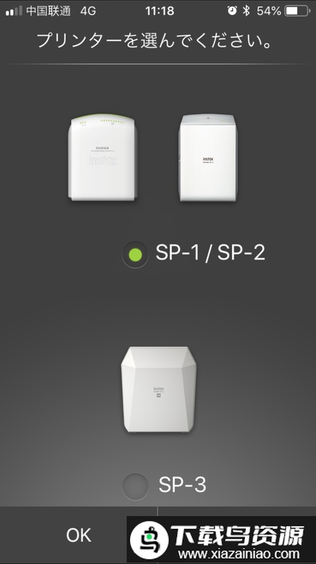 富士instax SHARE官方版最新版截图1