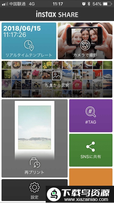 富士instax SHARE官方版最新版截图2
