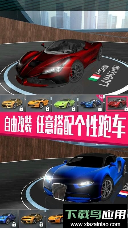 极品飞车大作战手游最新版截图2