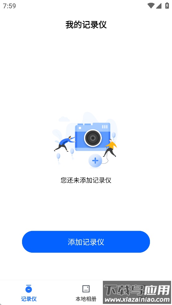 HC威视官方下载最新版截图1