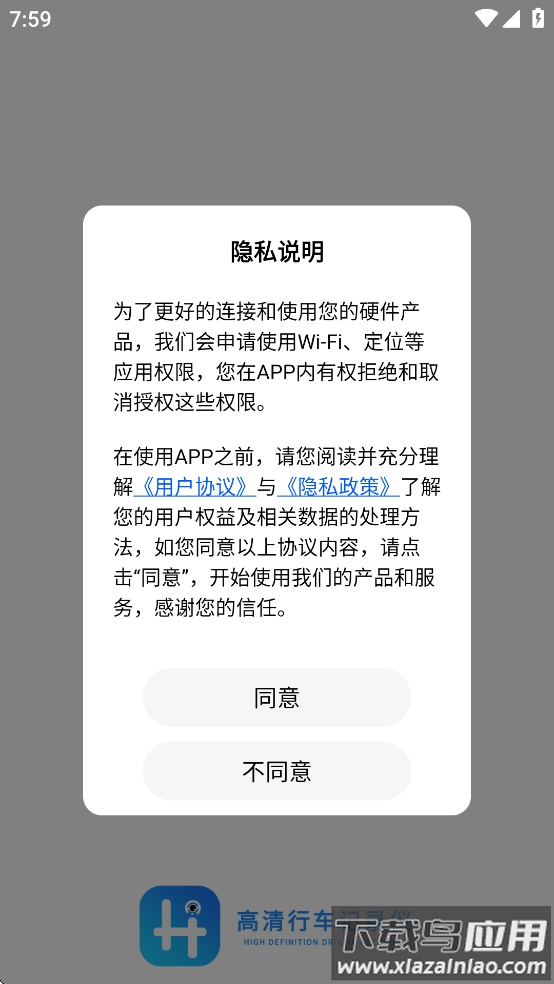 HC威视官方下载最新版截图2