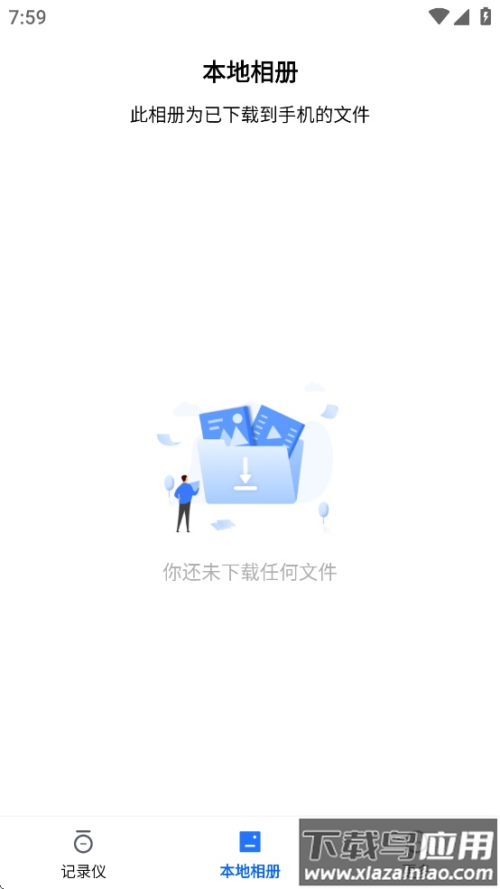 HC威视官方下载最新版截图3