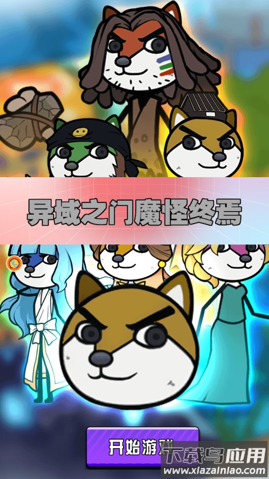 异域之门魔怪终焉游戏截图4