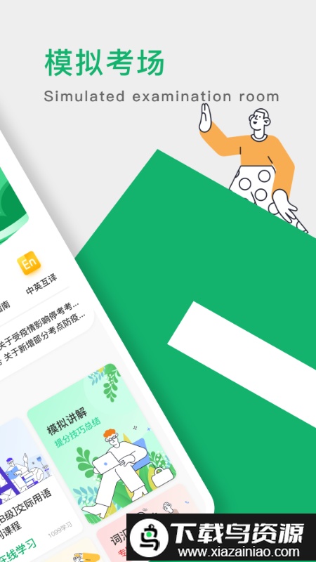 英语b级统考题库最新版截图1