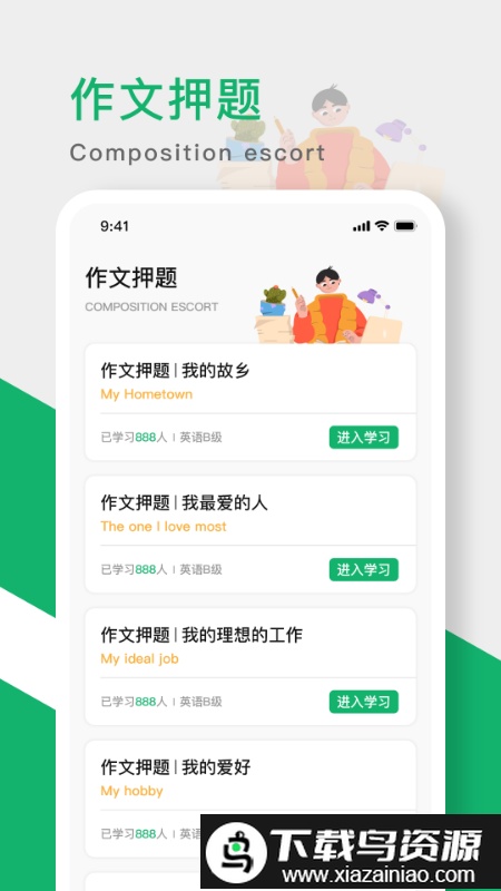 英语b级统考题库最新版截图2
