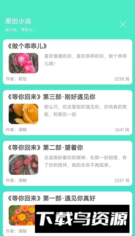 天天日历app安卓最新版截图1