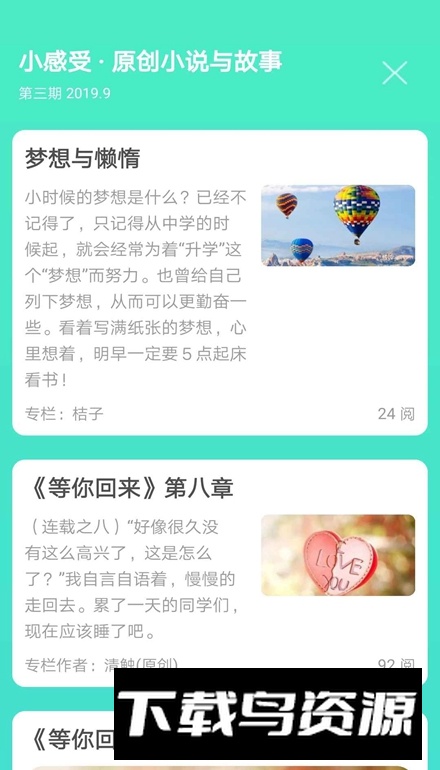 天天日历app安卓最新版截图2