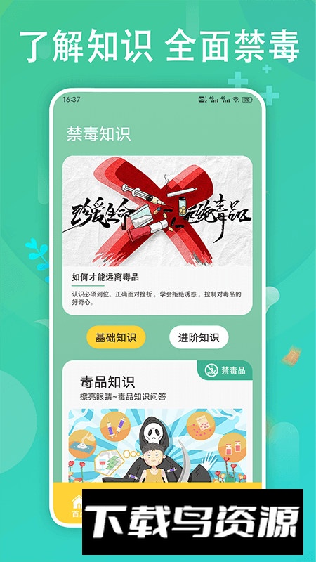 626教育课堂app最新版截图1