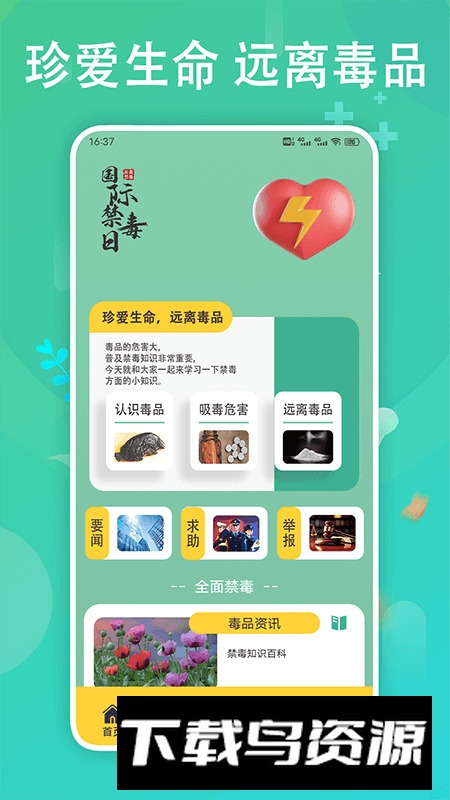 626教育课堂app最新版截图2