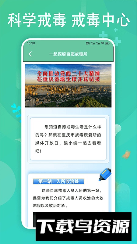 626教育课堂app最新版截图3