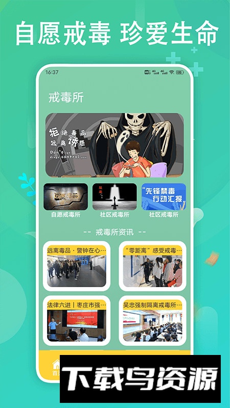 626教育课堂app最新版截图4