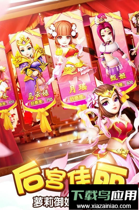 塔防三国志2手游最新版截图1