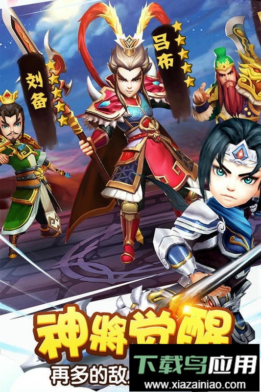 塔防三国志2手游最新版截图2