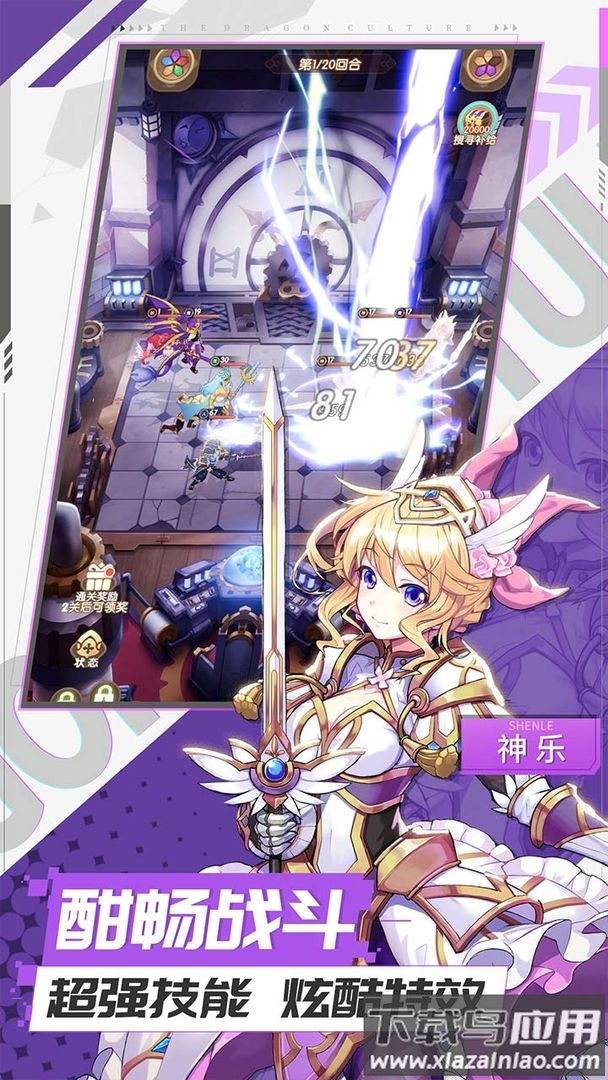 幸运草骑士游戏官方版最新版截图1