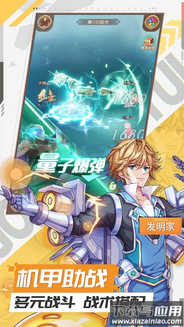 幸运草骑士游戏官方版最新版截图3