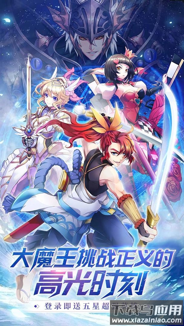 幸运草骑士游戏官方版最新版截图4