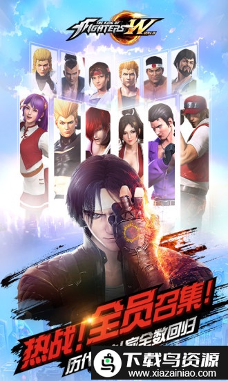 拳皇世界手机版最新版截图1