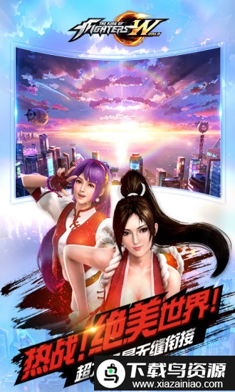 拳皇世界手机版最新版截图2