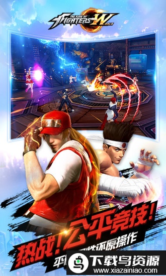 拳皇世界手机版最新版截图3