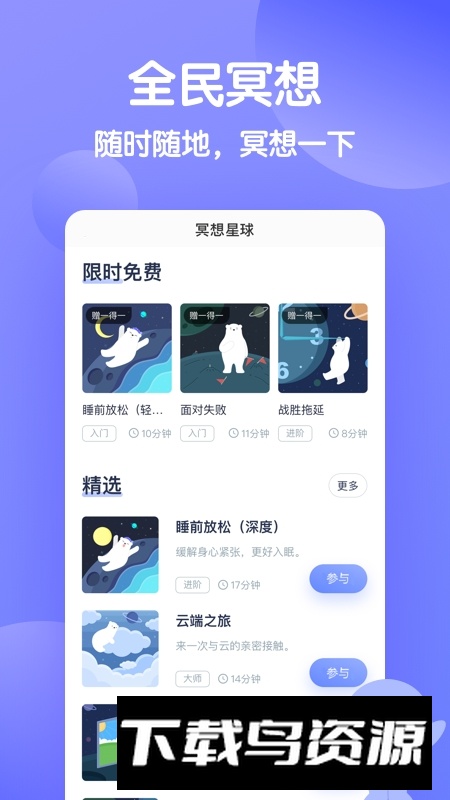壹心理一站式心理学服务平台app截图3