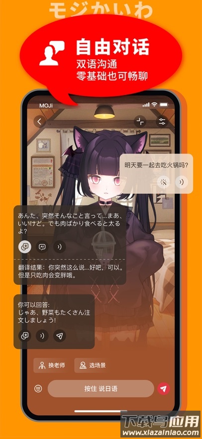 MOJi会话app最新版截图2