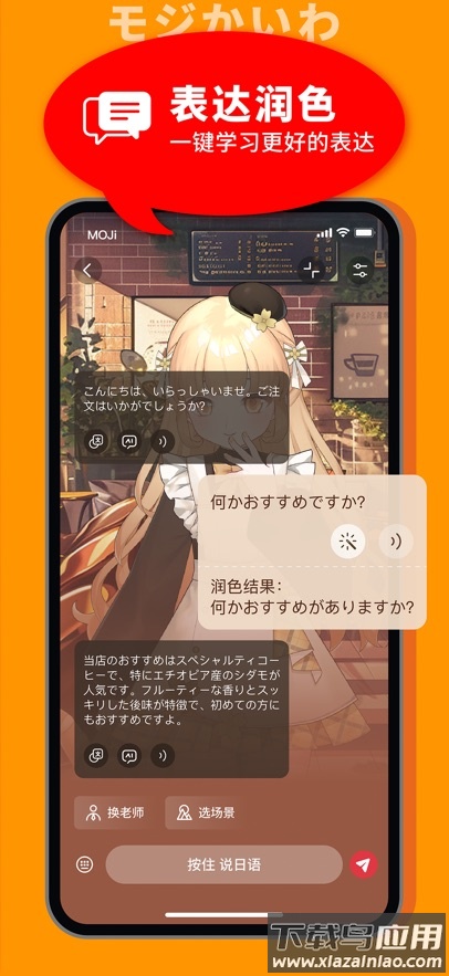 MOJi会话app最新版截图3