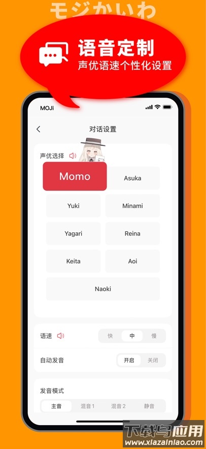 MOJi会话app最新版截图4