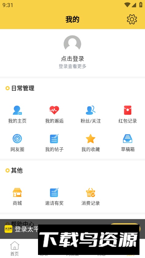 太平网app客户端截图1