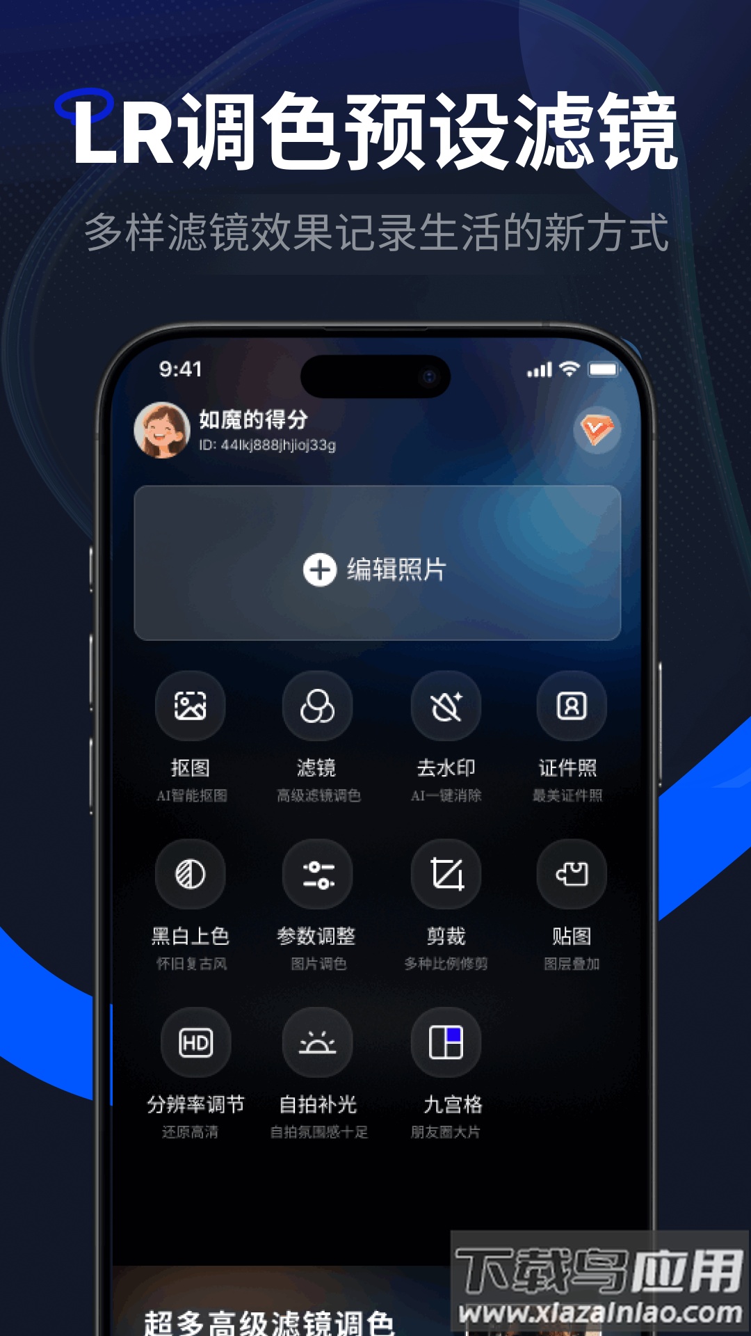 LR图片调色预设滤镜软件截图1