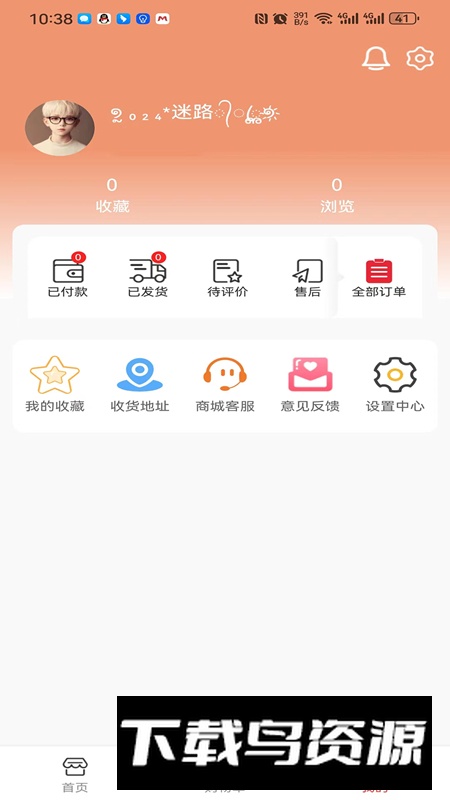 一个橘子app最新版截图4