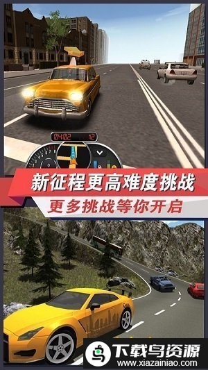 出租车模拟3d游戏单机版最新版截图2