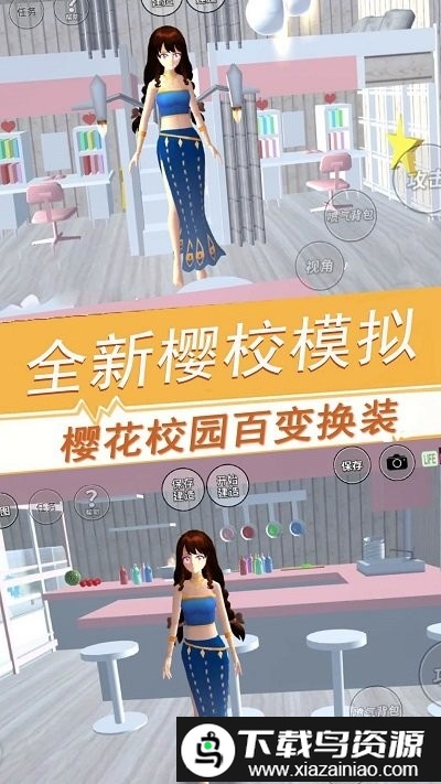 樱花高校恋爱世界游戏最新版截图1