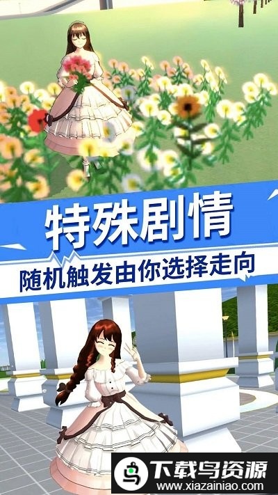 樱花高校恋爱世界游戏最新版截图2