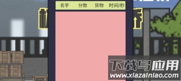 极速二仙桥游戏(ErXianQiao)最新版截图4