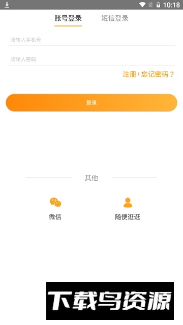 爱零工兼职挣钱高雅推荐截图1