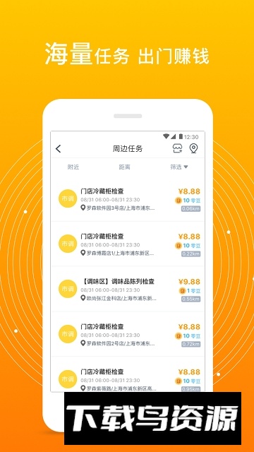 爱零工兼职挣钱高雅推荐截图2